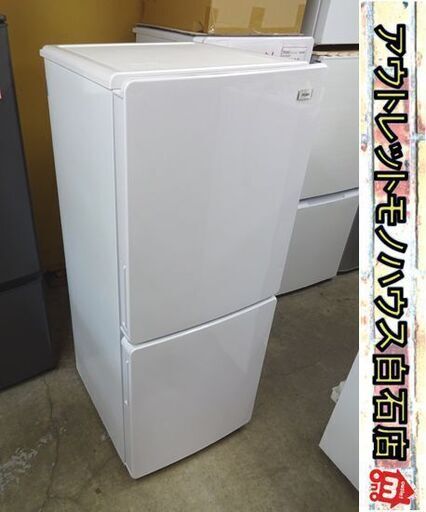 2ドア冷蔵庫 148L 2018年製 ハイアール JR-NF148B ホワイト Haier 札幌市 白石店