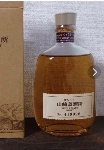 山崎蒸溜所限定ウィスキー❗️