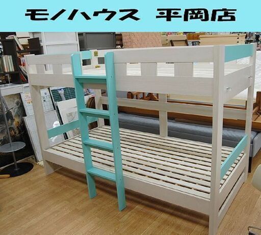 【商談中】 2段ベッド 幅111×奥206×高137cm ホワイト×ライトグリーン系 二段ベッド 兄弟ベッド 子供部屋  札幌市 清田区 平岡