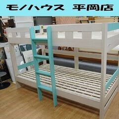 【商談中】 2段ベッド 幅111×奥206×高137cm ホワイ...