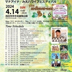【4/14 ハワイアンイベント】三重県緑地公園にて🎶