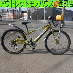 ジュニアサイクル 24インチ 黄緑系 子供用 自転車 6段変速付...