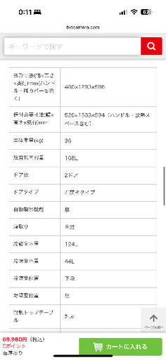 Panasonic 冷蔵庫　一人暮らし　マットブラウン