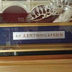 天皇陛下御即位五十年記念(壁掛け､額)