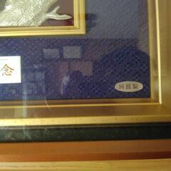 天皇陛下御即位五十年記念(壁掛け､額)