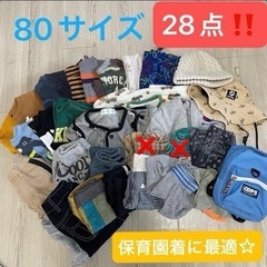 子供服 まとめ売り 80サイズ 春夏秋冬 甚平 半袖 長袖 28...