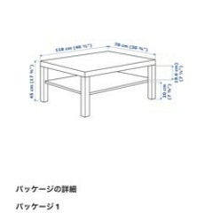IKEA  テーブル lack 