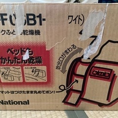 ふとん乾燥機