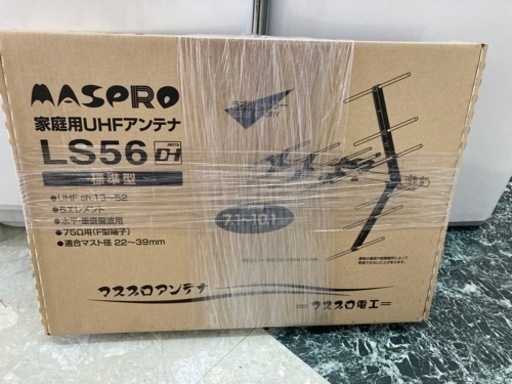 マスプロ電工 家庭用UHFアンテナ 5素子 LS56  リサイクルショップ宮崎屋 住吉店24.4.1F