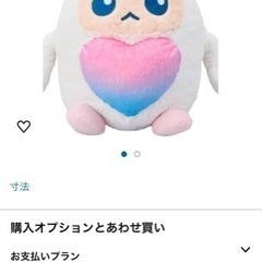 💓あーぷん 特大ぬいぐるみ