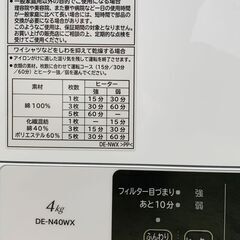 ≪商談中≫24Y213 ジB HITACHI 日立 除湿形電気衣類乾燥機 DE-
