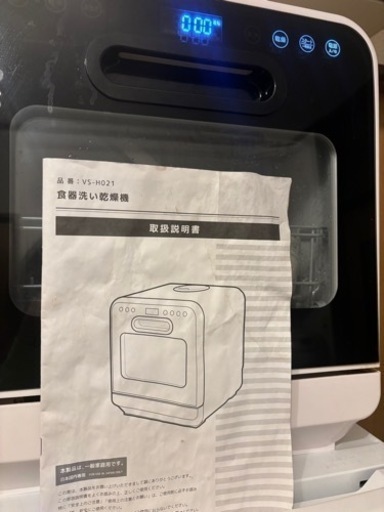 食洗機 家電 キッチン家電