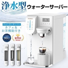 SOLEMOOD 浄水型ウォーターサーバー