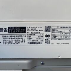 ☆【取付できます！】No.068 ルームエアコン 2.2kw 100V 三菱 2021年製 お