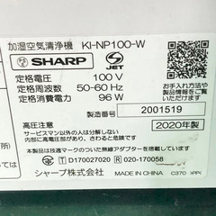 加湿空気清浄機 2020年製 KI-NP100-W NEXT プレミアモデル
