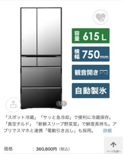 冷蔵庫