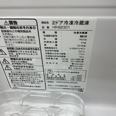 Hisense ハイセンス 227L冷蔵庫 2016 HR-B2301 No.1573● ※現金、クレジット、スマホ決済対応※
