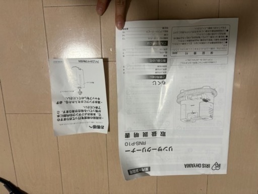 アイリスオーヤマ　　クリーナー