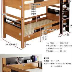 【交渉中】美品！　大人用二段ベッド
