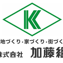 【経験者優遇】【正社員】建築施工管理/土木施工管理