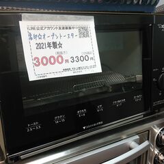 品質保証☆配達有り！3000円(税別）象印 オーブントースター ...