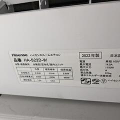 エアコン 2022年製 Hisense ハイセンス 6畳用