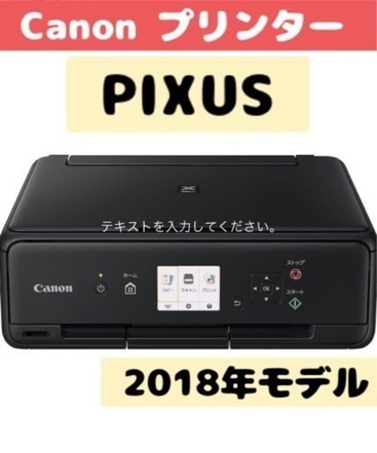 お話し中【美品】Canon プリンター A4インクジェット複合機 PIXUS TS5030S ブラック 2018年モデルパソコン　スマホからも プリンター