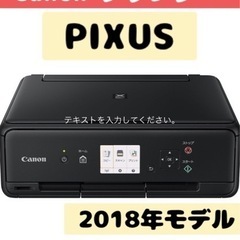 お話し中【美品】Canon プリンター A4インクジェット複合機...