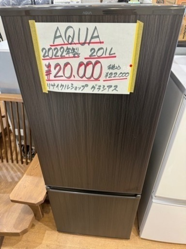 【1】AQUA 2022年製 201L 2ドア 冷蔵庫 AQR-20E2 0401-23