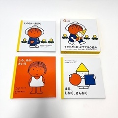 ブルーナ  子どもがはじめてであう絵本 【定価2100円】