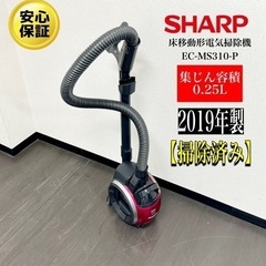 【ネット決済・配送可】🌟 激安‼️19年製SHARP シャープ床...