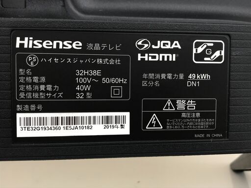 ☆ジモティ割あり☆ Hisense 液晶テレビ 32H38E 32型 19年製 動作確認