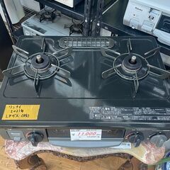 リサイクルショップどりーむ鹿大前店 No9078 ガスコンロ LP リンナイ