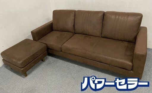 3人掛けカウチソファー レザーテック ブラウン おしゃれ 左右カウチ 中古家具 店頭引取歓迎 R8146