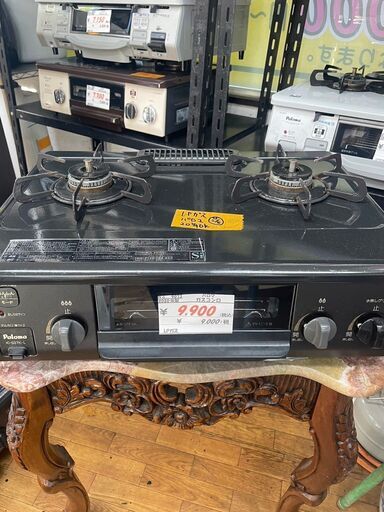 リサイクルショップどりーむ鹿大前店　No9073 ガスコンロ　LPガス　プロパン用　2020年製　パロマ