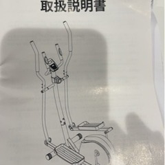 クロストレーナー/マグネット式エリプティカル