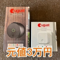 スマホ連動スマートロックプロ