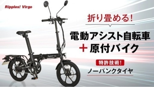 自転車 折りたたみ自転車