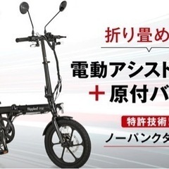 【ネット決済】自転車 折りたたみ自転車