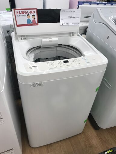 ★ジモティ割あり★ maxzen  洗濯機 JW70WP01 7.0kg 22年製 動作確認／クリーニング済み KJ4793