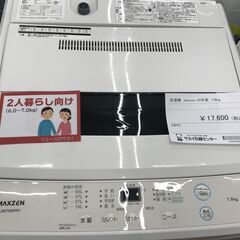 ★ジモティ割あり★ maxzen  洗濯機 JW70WP01 7.0kg 22年製 動作確認／クリーニング済み KJ4793
