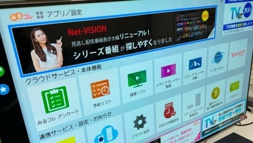 液晶テレビ REGZA 55X920