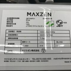 ★ジモティ割あり★ maxzen  洗濯機 JW70WP01 7.0kg 22年製 動作確認／クリーニング済み KJ4793