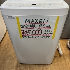 MAXZEN 2021年製 7.0kg 洗濯機 JW70WP01 0401-25 - 洗濯機 
