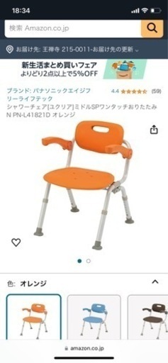 【定価33000円】介護用品　お風呂チェア　お風呂用イス　ス　介護イス