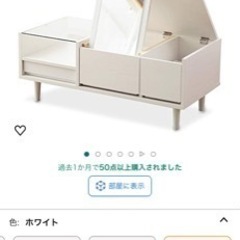 (決まりました)家具 ドレッサー