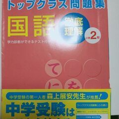 中学受験　国語　2年生　4年生