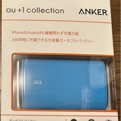 【ネット決済】【新品未使用】ANKER製モバイルバッテリー100...
