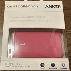 【新品未使用】ANKER製モバイルバッテリー10050m Ah