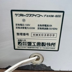 ケンミックス　中古　KM-600 愛工舎 卓上ミキサー ケンミックスアイコー KM-600 万能調理器 【中古